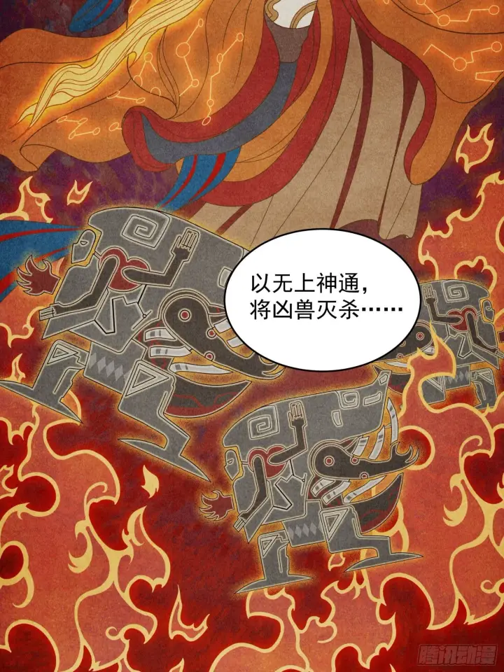 《星甲魂将传》007 星魂将左慈图7