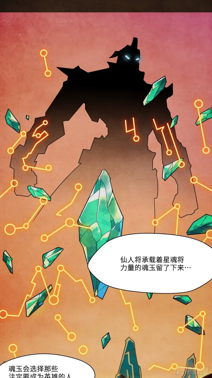 《星甲魂将传》007 星魂将左慈图9