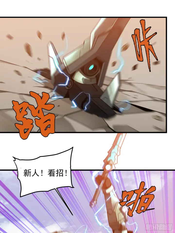 漫画《星甲魂将传》008话 兽潮来袭第10张图