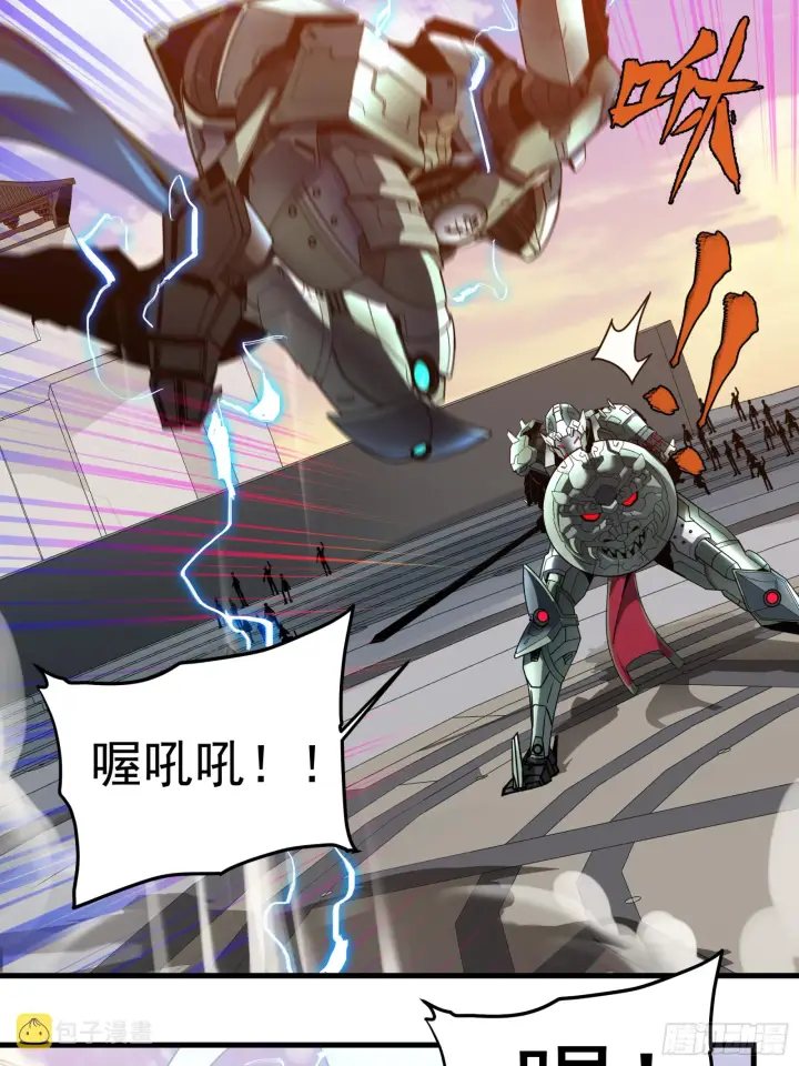 漫画《星甲魂将传》008话 兽潮来袭第11张图