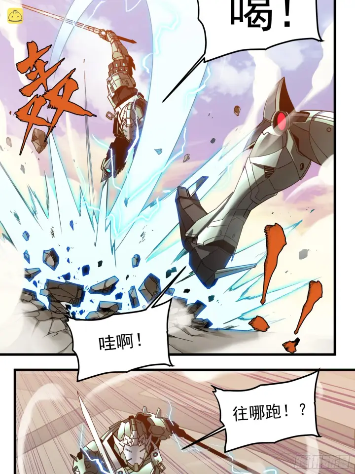 漫画《星甲魂将传》008话 兽潮来袭第12张图