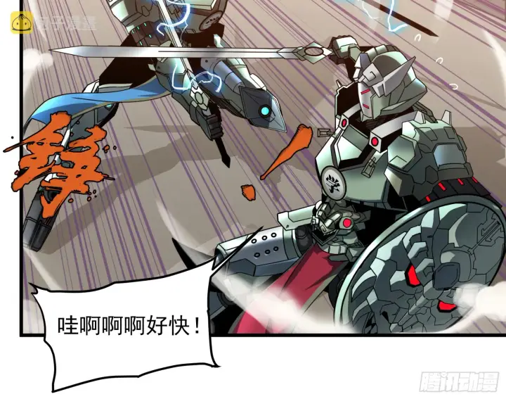 漫画《星甲魂将传》008话 兽潮来袭第13张图