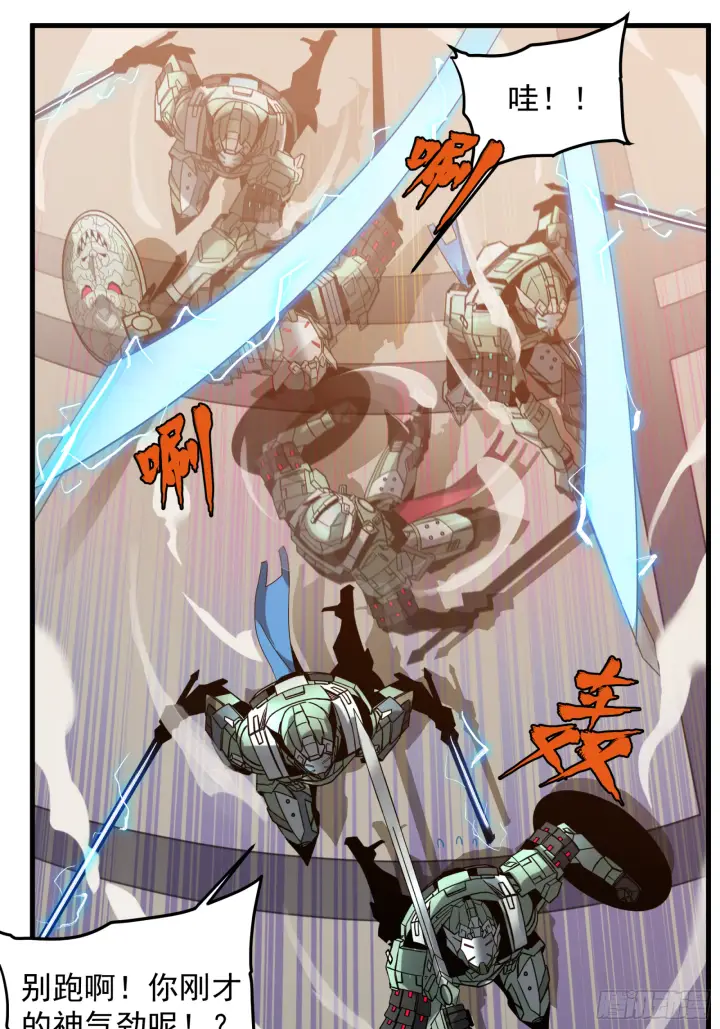 漫画《星甲魂将传》008话 兽潮来袭第14张图