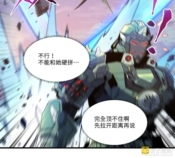 漫画《星甲魂将传》008话 兽潮来袭第20张图