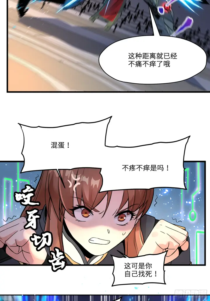 漫画《星甲魂将传》008话 兽潮来袭第22张图