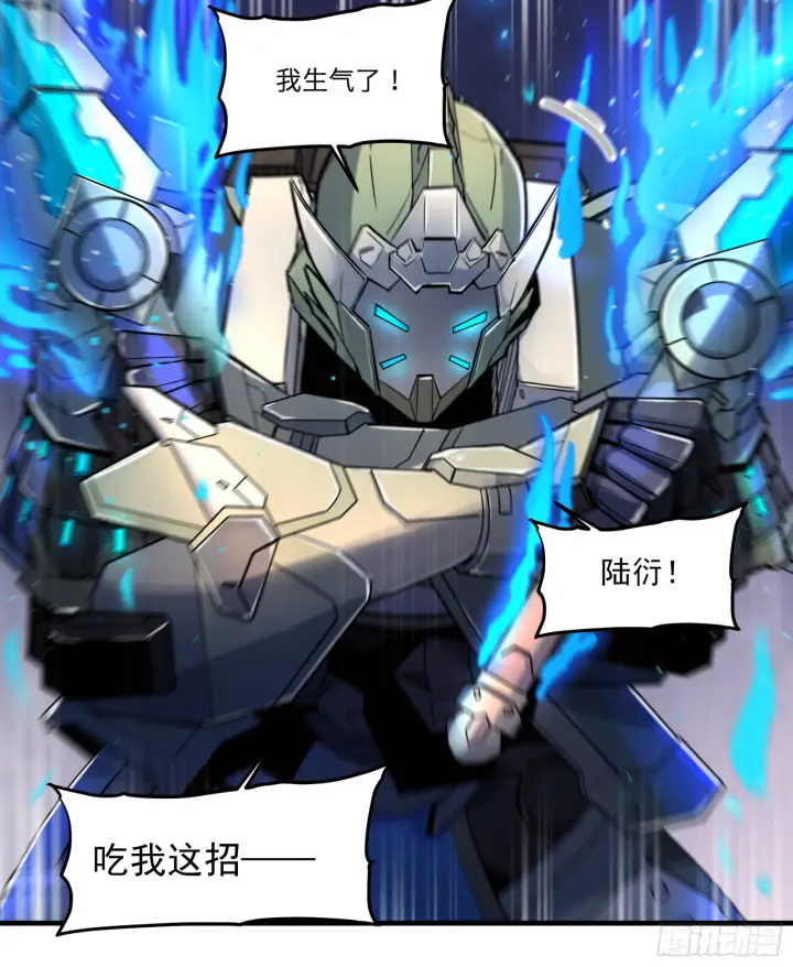 漫画《星甲魂将传》008话 兽潮来袭第23张图