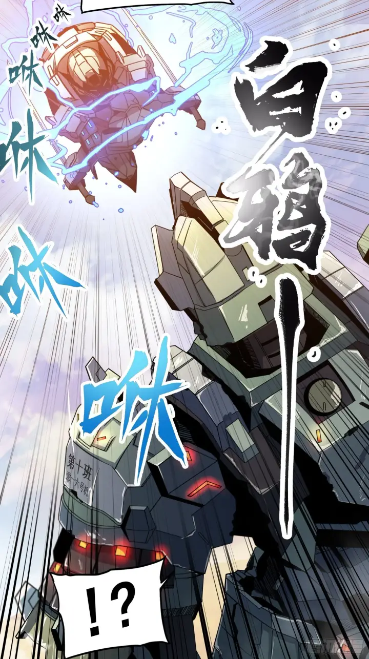 漫画《星甲魂将传》008话 兽潮来袭第25张图
