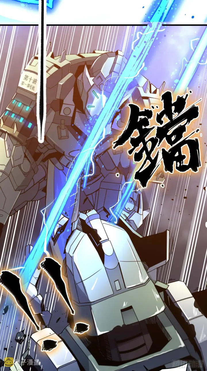 漫画《星甲魂将传》008话 兽潮来袭第27张图