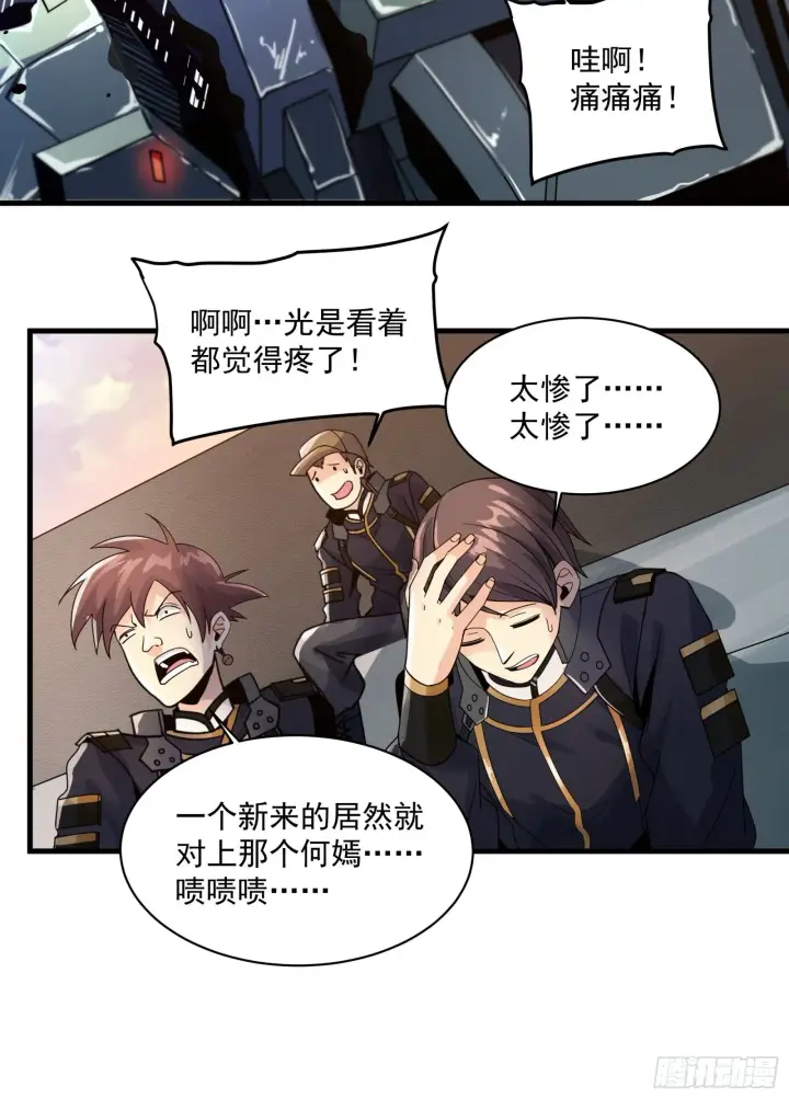 漫画《星甲魂将传》008话 兽潮来袭第28张图