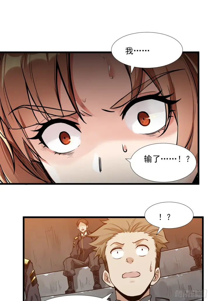 漫画《星甲魂将传》008话 兽潮来袭第32张图