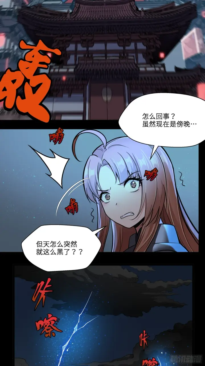 漫画《星甲魂将传》008话 兽潮来袭第44张图