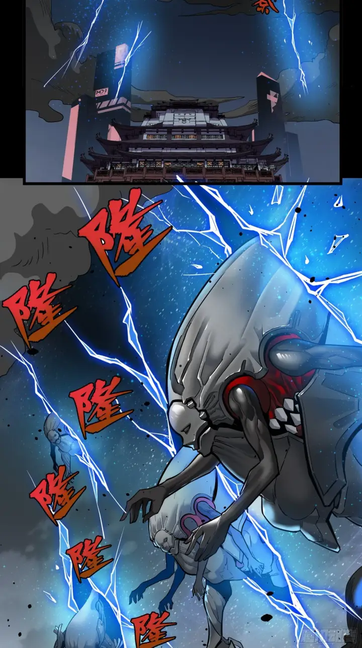 漫画《星甲魂将传》008话 兽潮来袭第45张图