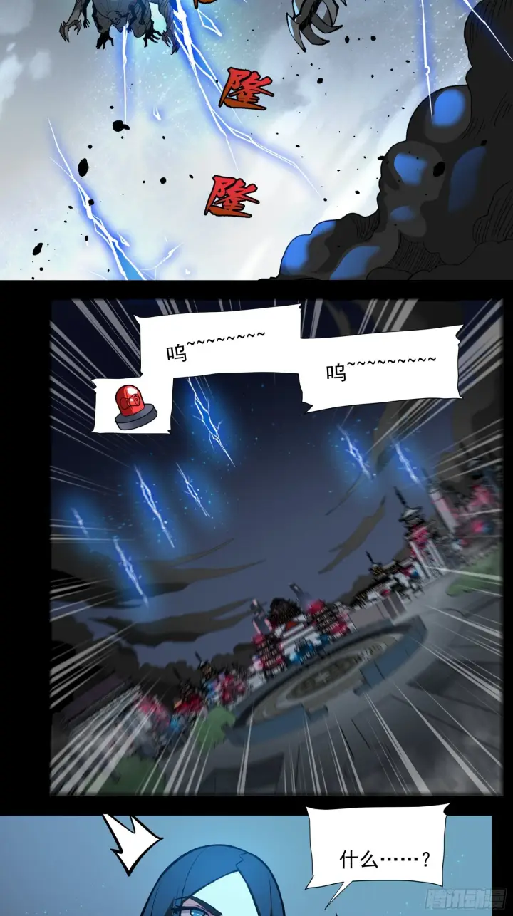 漫画《星甲魂将传》008话 兽潮来袭第46张图
