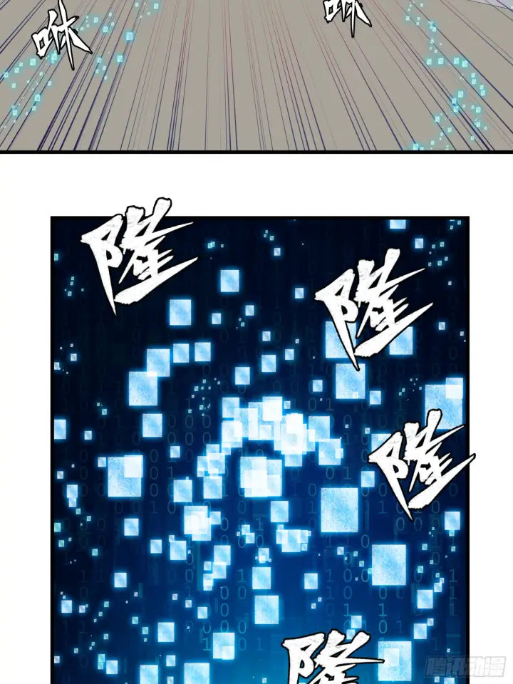 漫画《星甲魂将传》008话 兽潮来袭第6张图