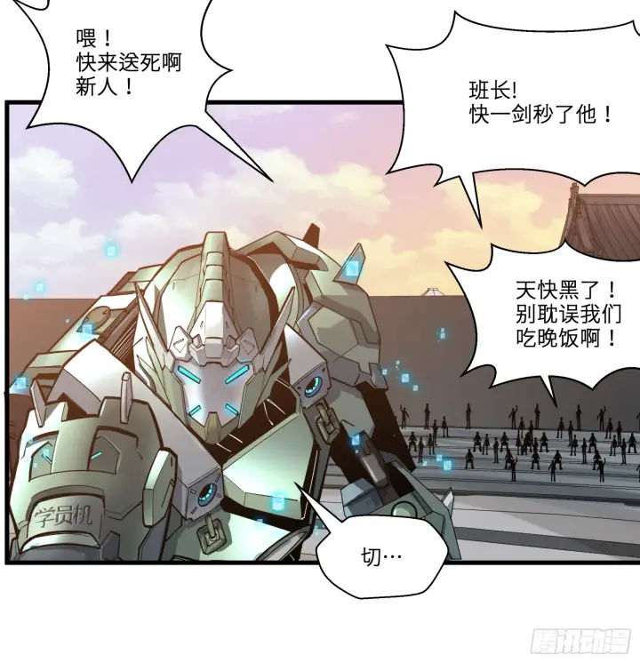 漫画《星甲魂将传》008话 兽潮来袭第9张图