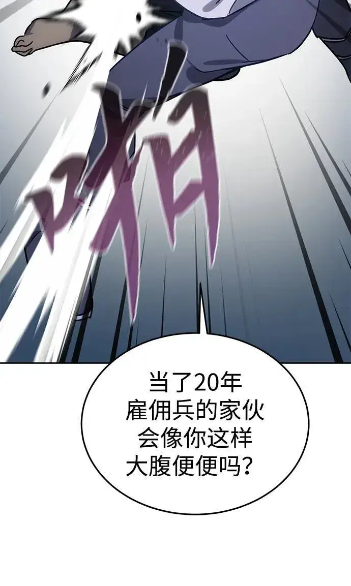 漫画《星剑大师》第1话第110张图