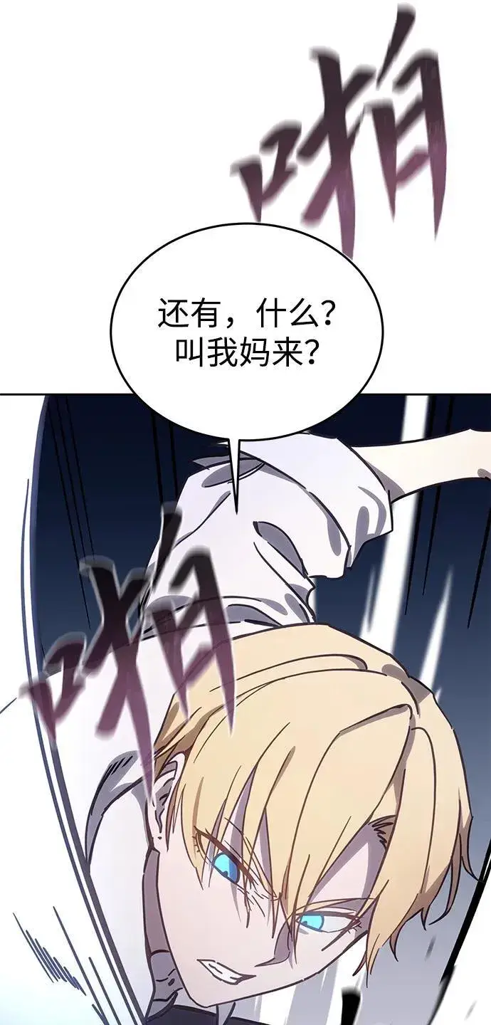 漫画《星剑大师》第1话第111张图