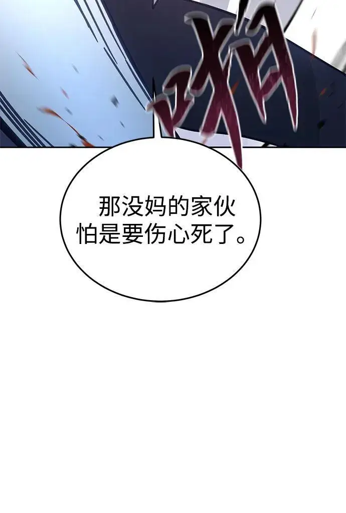 漫画《星剑大师》第1话第112张图