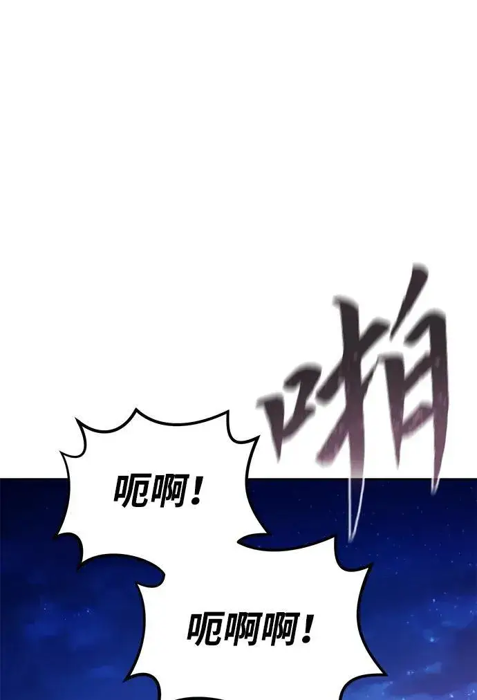 漫画《星剑大师》第1话第113张图