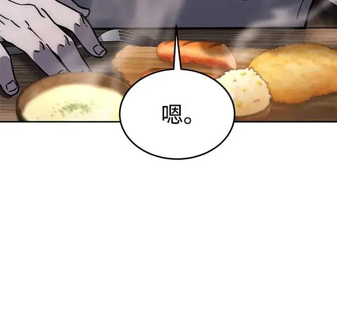 漫画《星剑大师》第1话第120张图