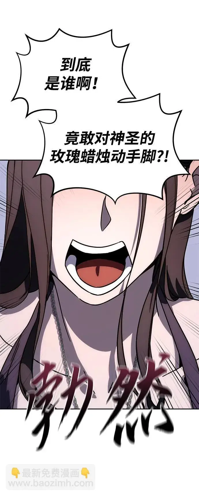 漫画《星剑大师》第1话第121张图