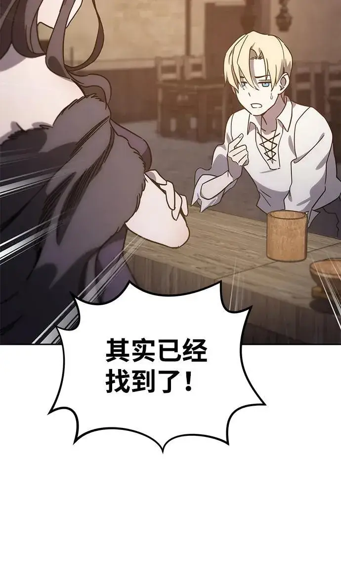 漫画《星剑大师》第1话第124张图