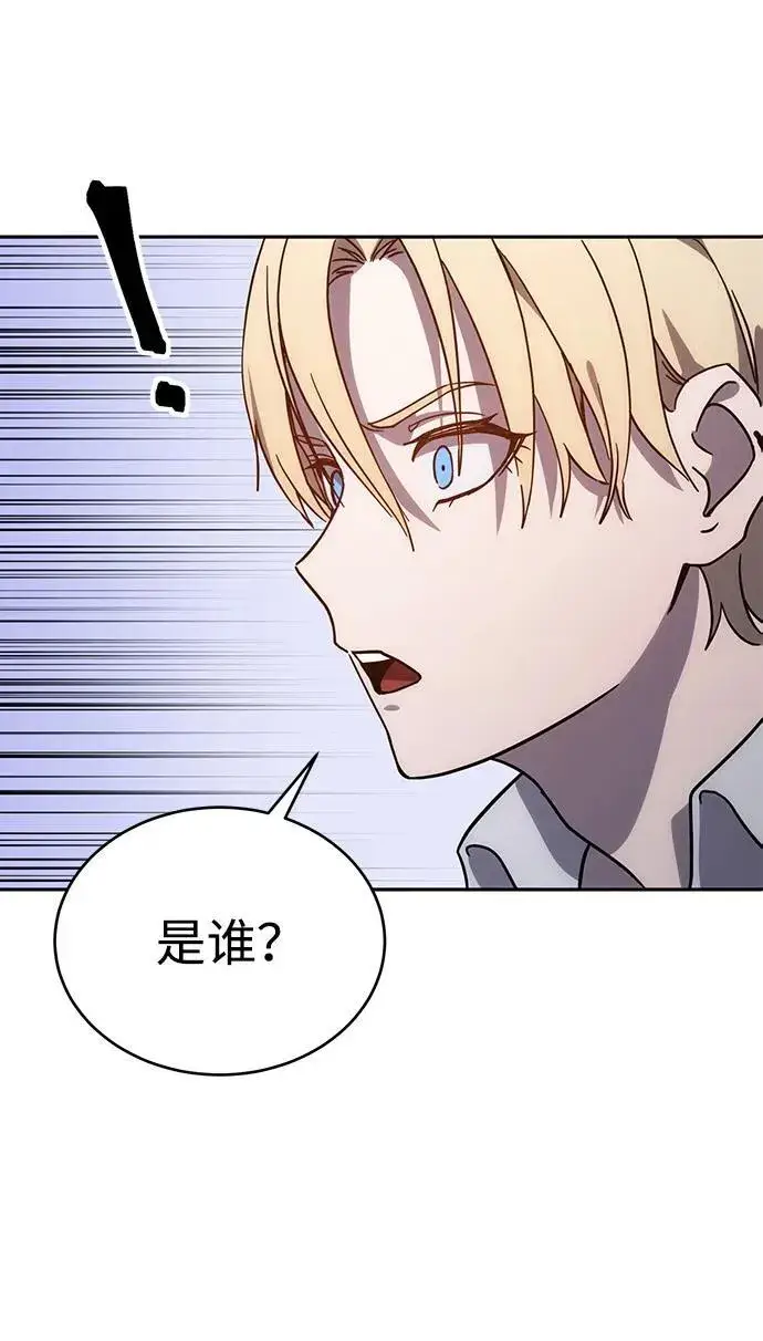漫画《星剑大师》第1话第125张图
