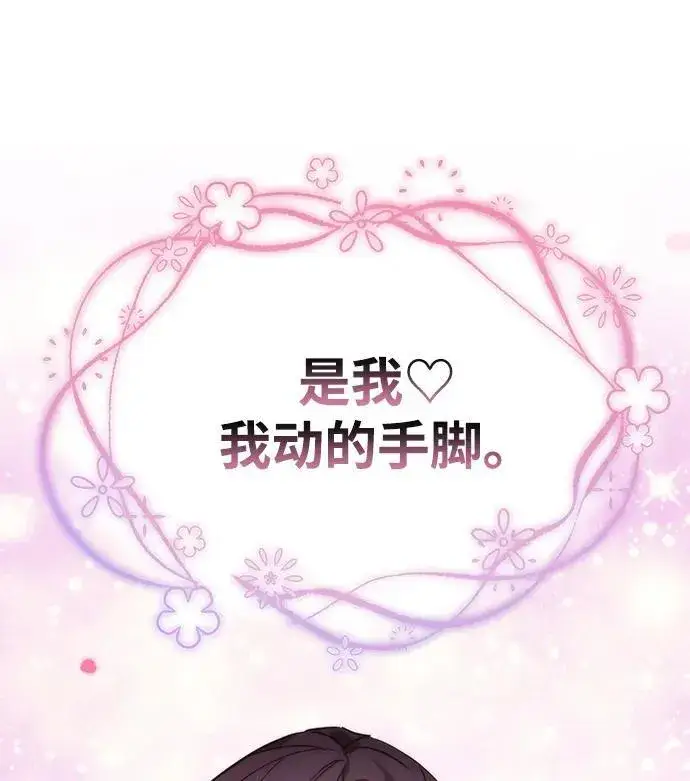 漫画《星剑大师》第1话第126张图