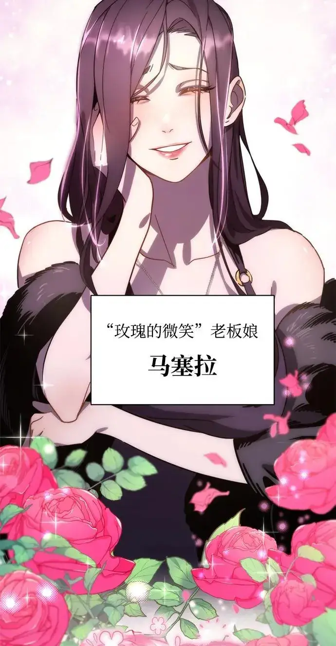漫画《星剑大师》第1话第127张图