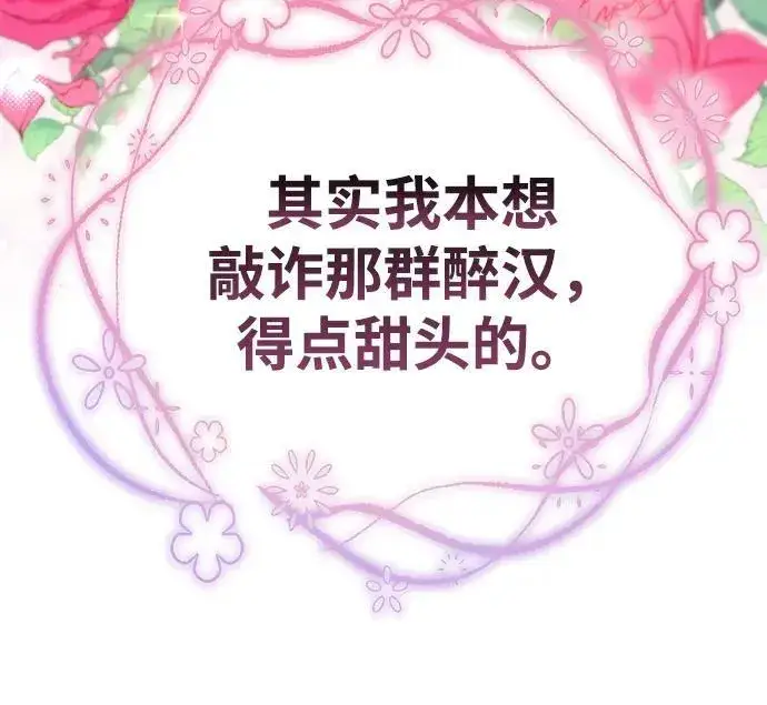 漫画《星剑大师》第1话第128张图
