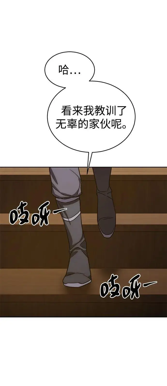 漫画《星剑大师》第1话第131张图