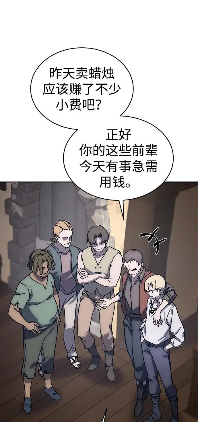 漫画《星剑大师》第1话第136张图