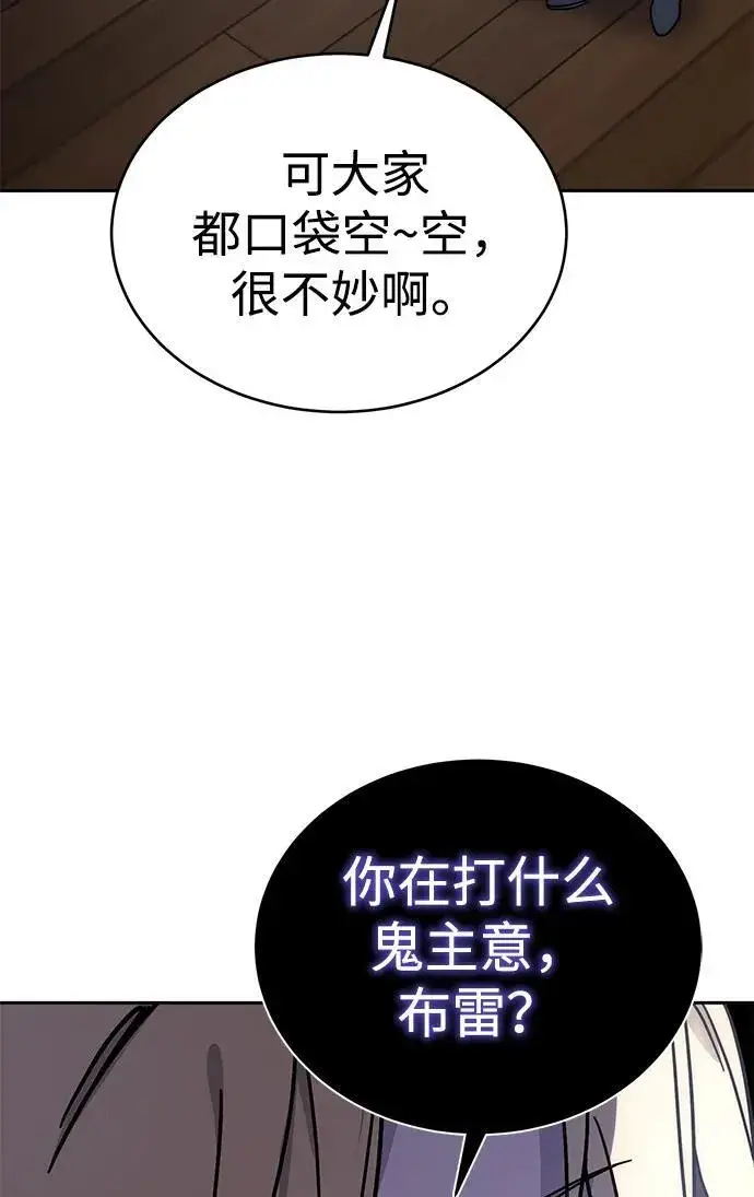 漫画《星剑大师》第1话第137张图