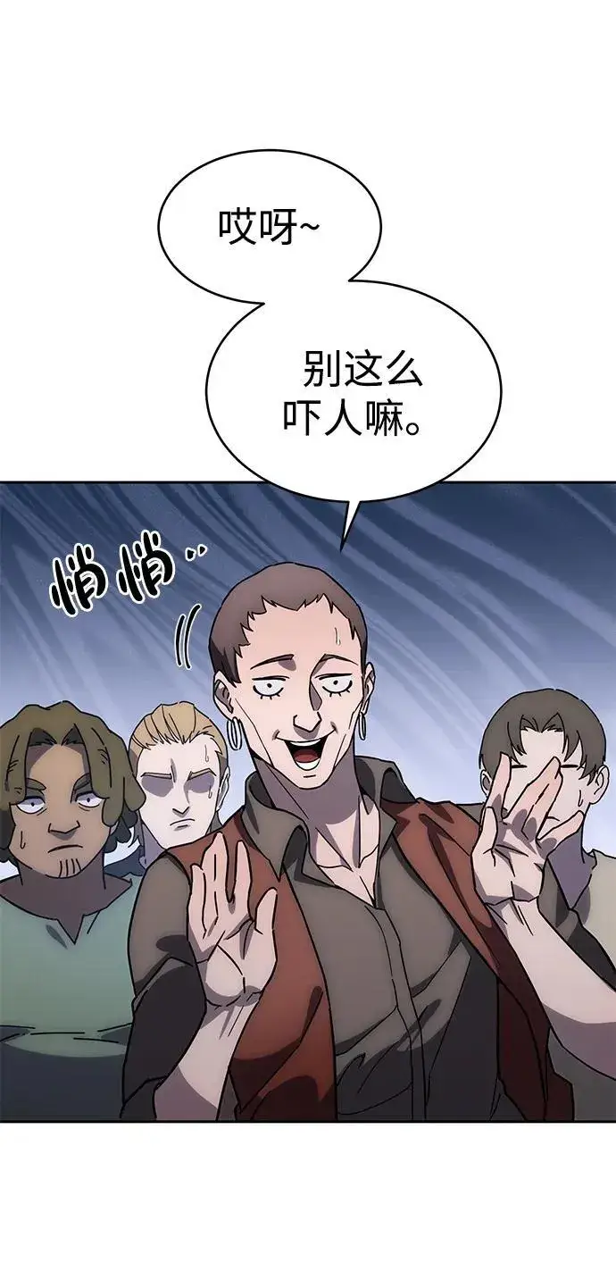漫画《星剑大师》第1话第139张图