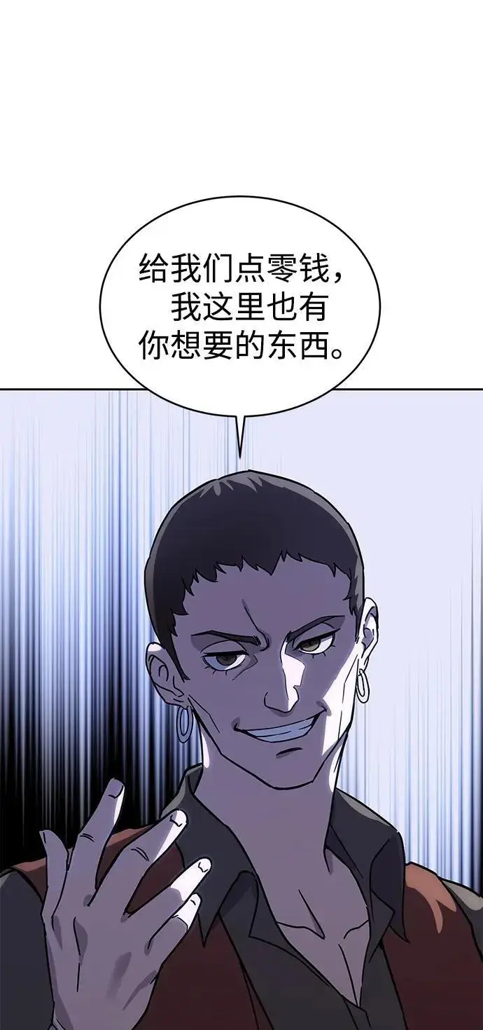 漫画《星剑大师》第1话第141张图