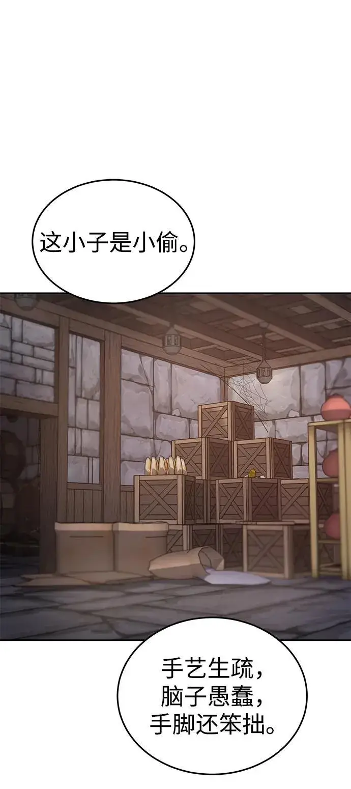 漫画《星剑大师》第1话第143张图