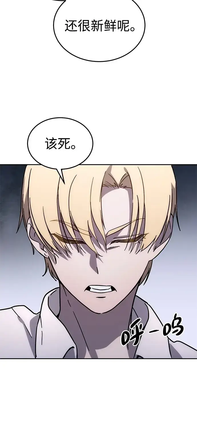 漫画《星剑大师》第1话第148张图