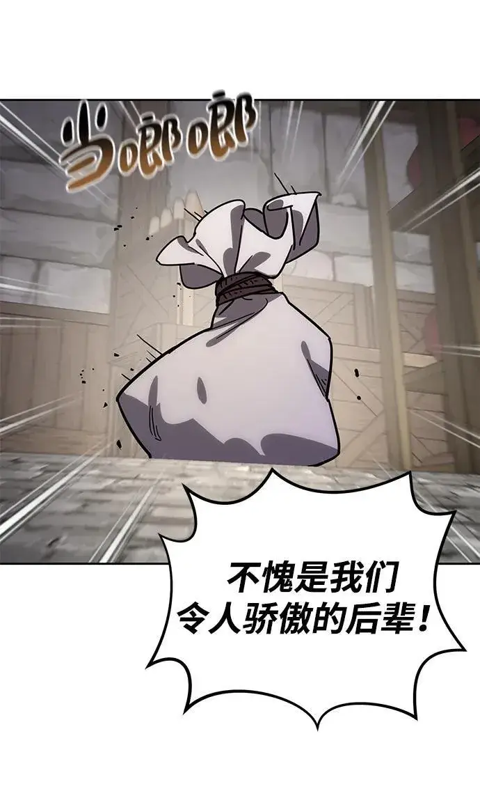 漫画《星剑大师》第1话第149张图