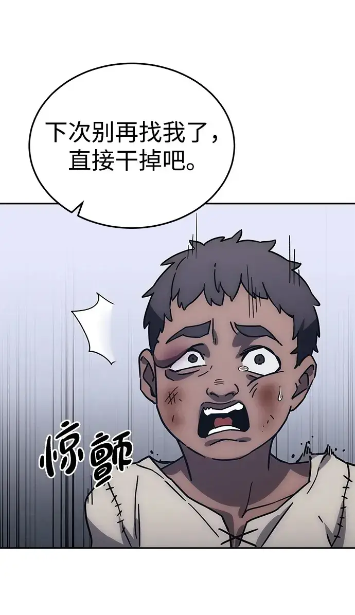 漫画《星剑大师》第1话第150张图