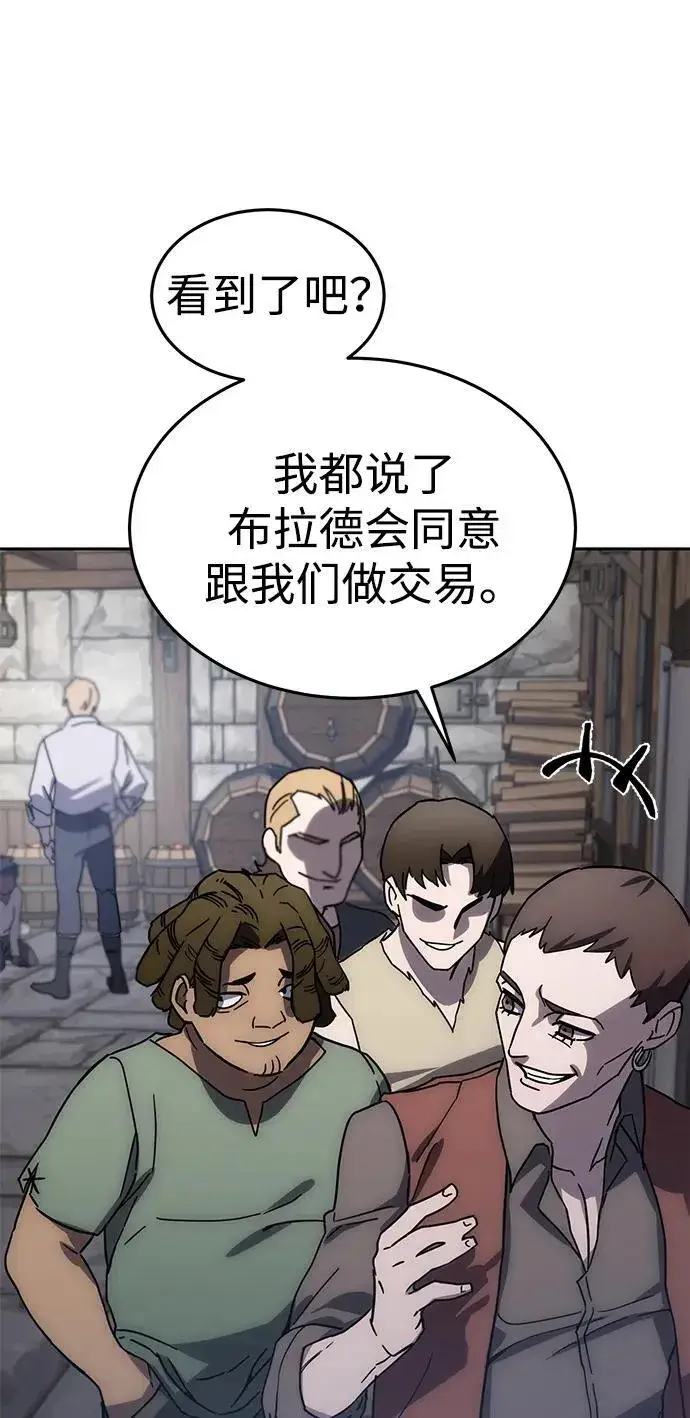 漫画《星剑大师》第1话第152张图