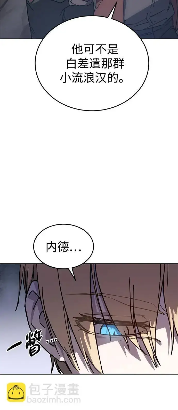 漫画《星剑大师》第1话第153张图