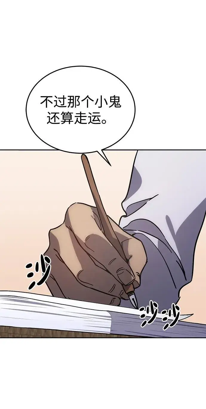 漫画《星剑大师》第1话第163张图