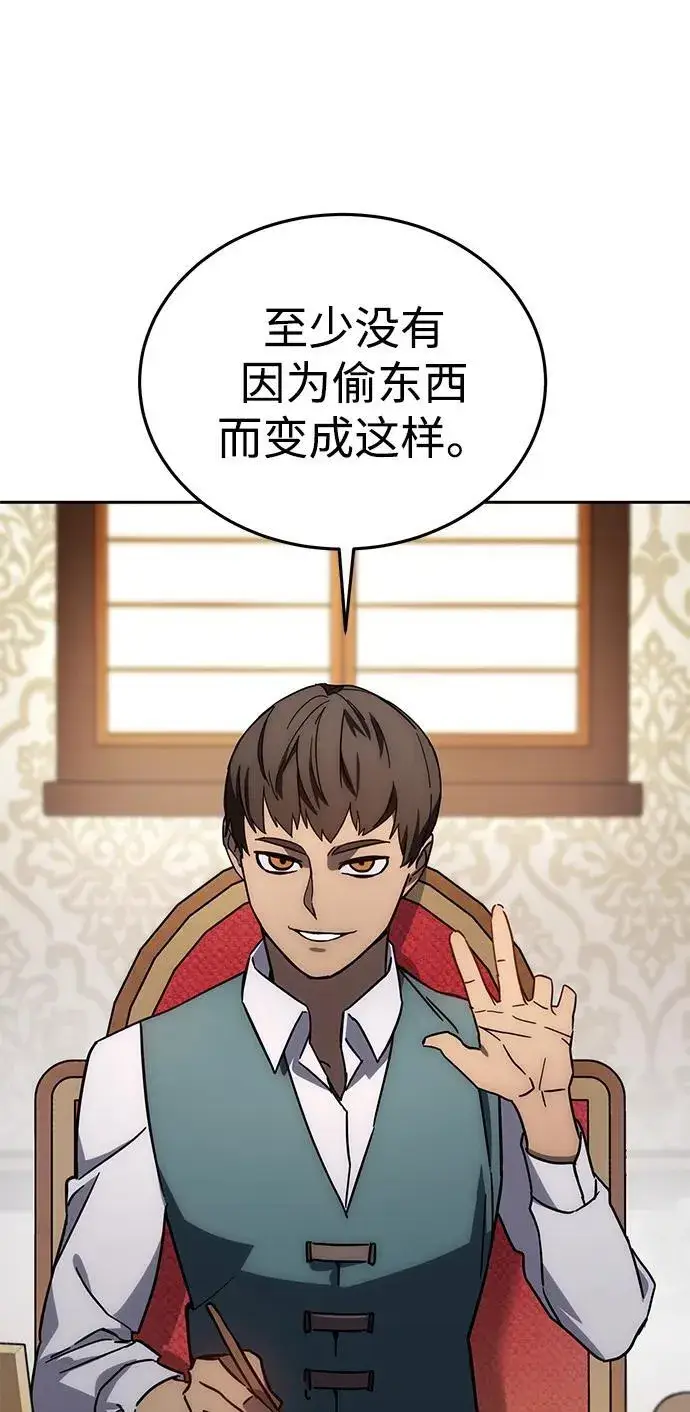 漫画《星剑大师》第1话第164张图