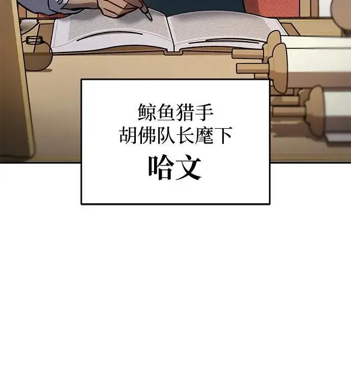 漫画《星剑大师》第1话第165张图