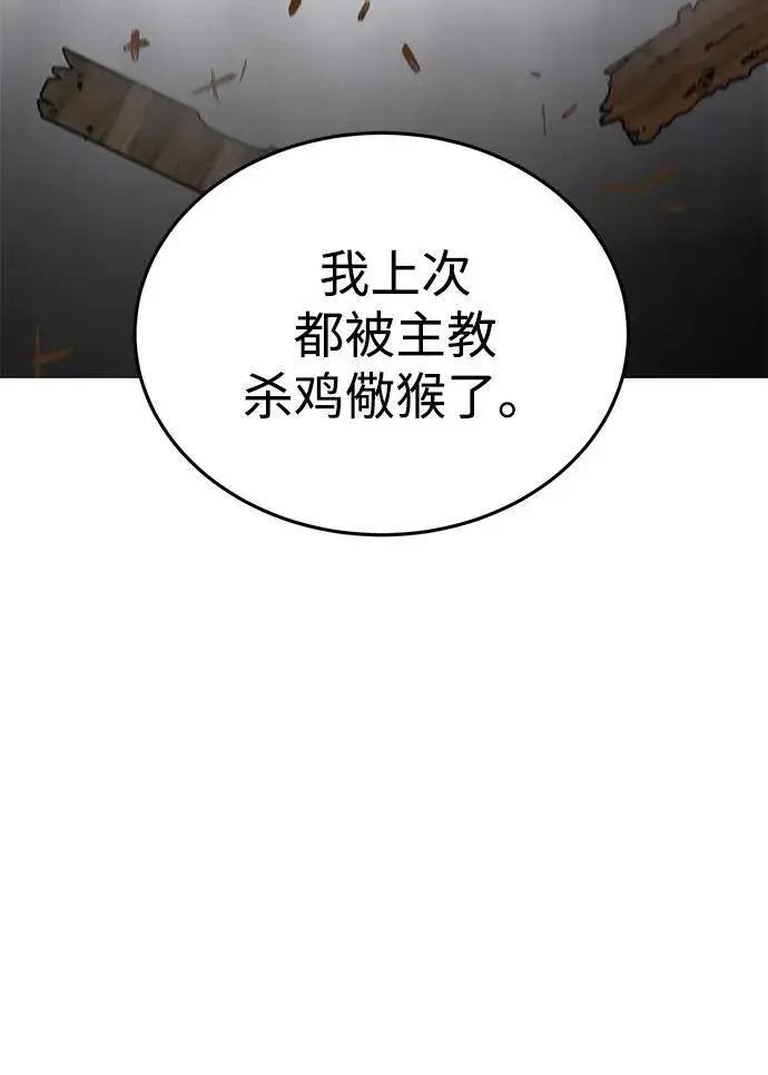 漫画《星剑大师》第1话第167张图