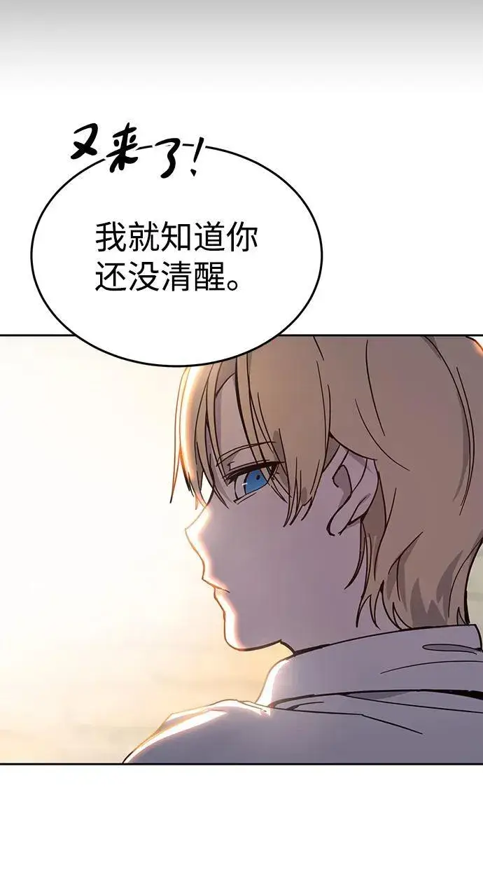 漫画《星剑大师》第1话第17张图