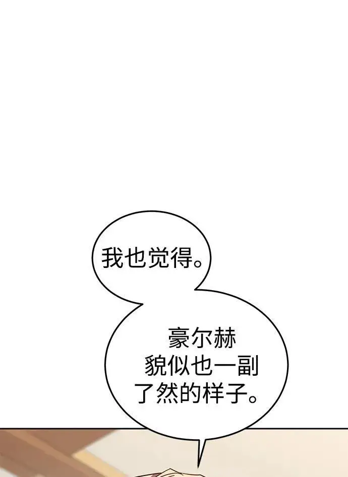漫画《星剑大师》第1话第170张图