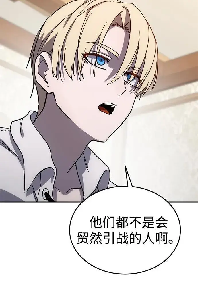 漫画《星剑大师》第1话第171张图