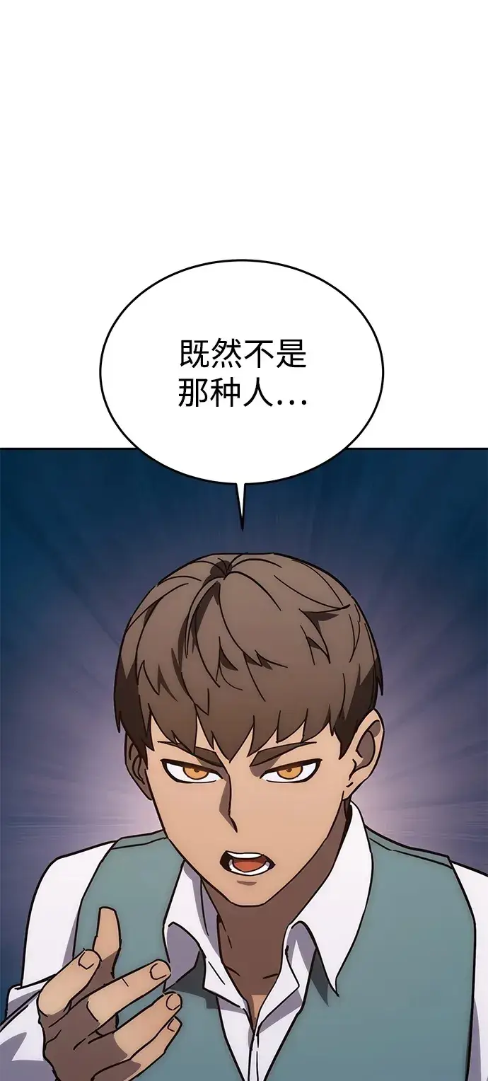 漫画《星剑大师》第1话第172张图