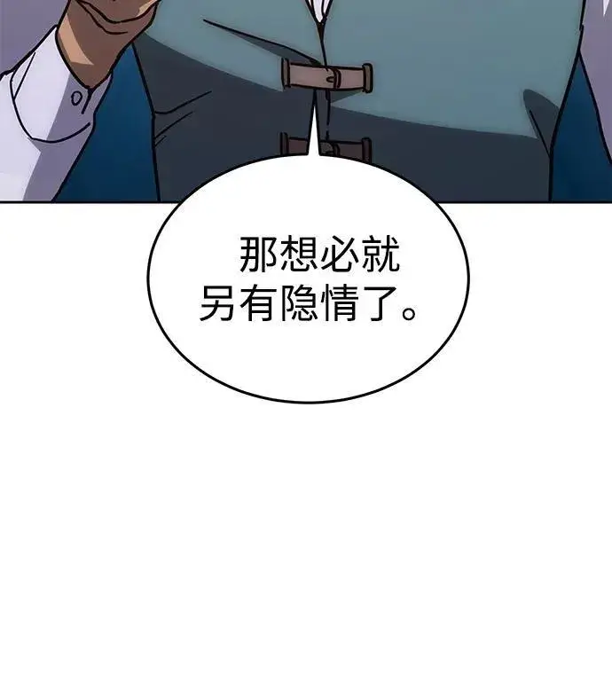 漫画《星剑大师》第1话第173张图
